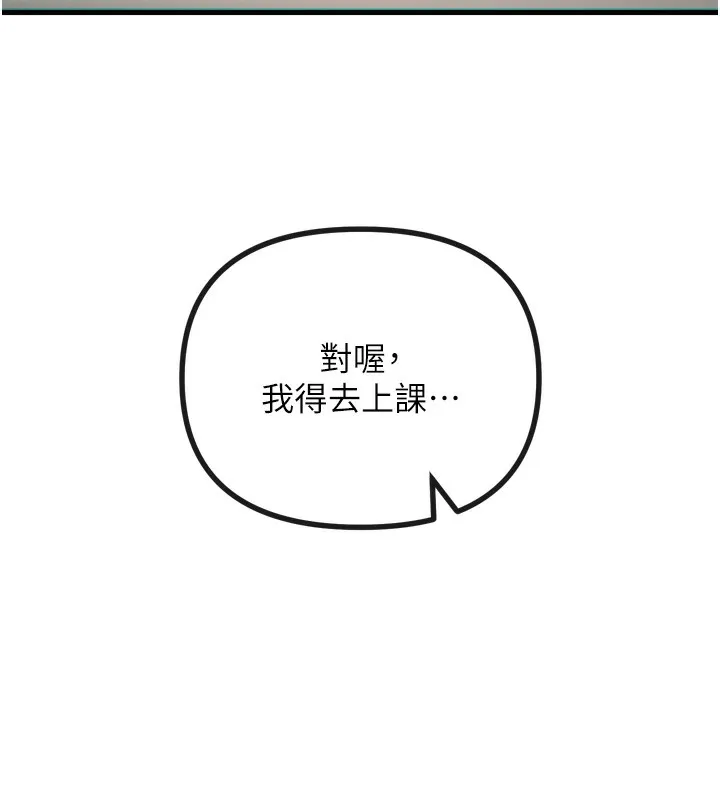 惡次人生第26話-來玩遊戲吧