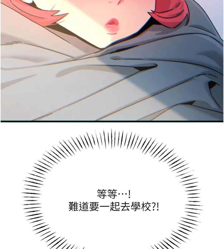惡次人生第26話-來玩遊戲吧