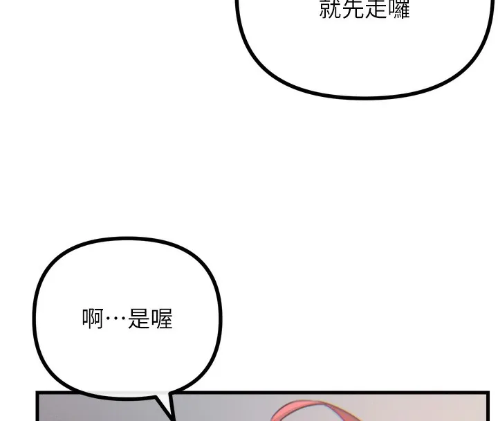 恶次人生-第26話-來玩遊戲吧 - 图片 17