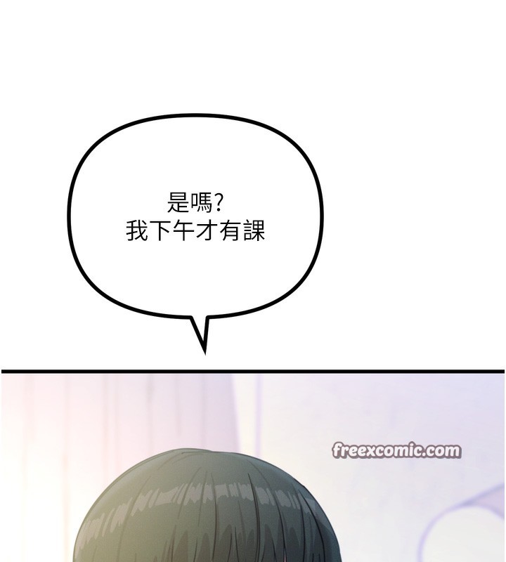 恶次人生第26話-來玩遊戲吧