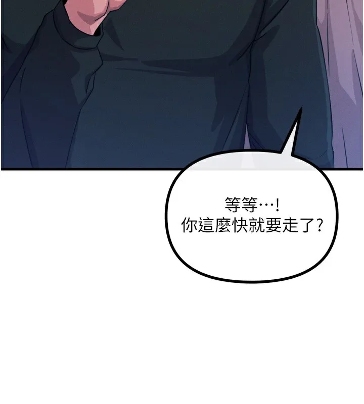 惡次人生第26話-來玩遊戲吧
