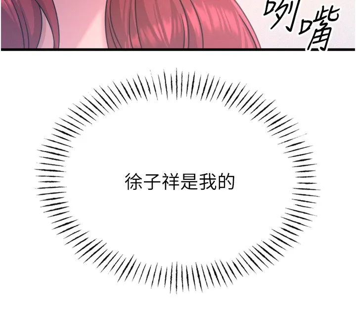 惡次人生第26話-來玩遊戲吧