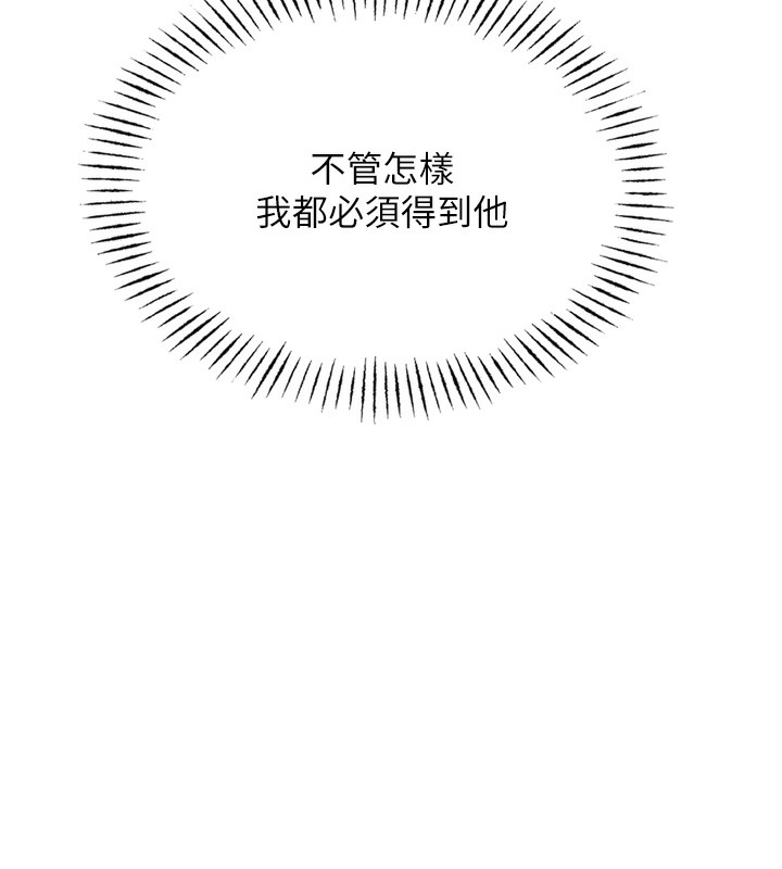 惡次人生第26話-來玩遊戲吧