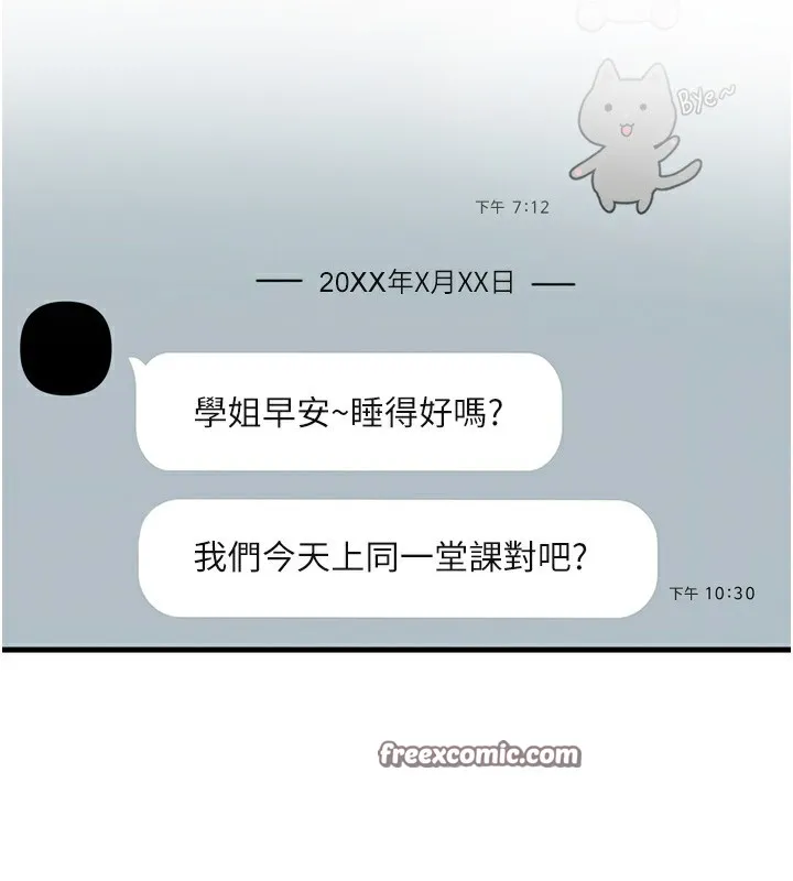 恶次人生-第26話-來玩遊戲吧 - 图片 42