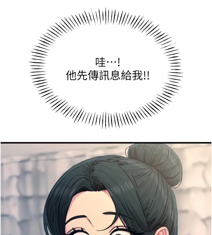 惡次人生第26話-來玩遊戲吧