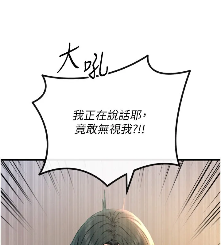 恶次人生-第26話-來玩遊戲吧 - 图片 55