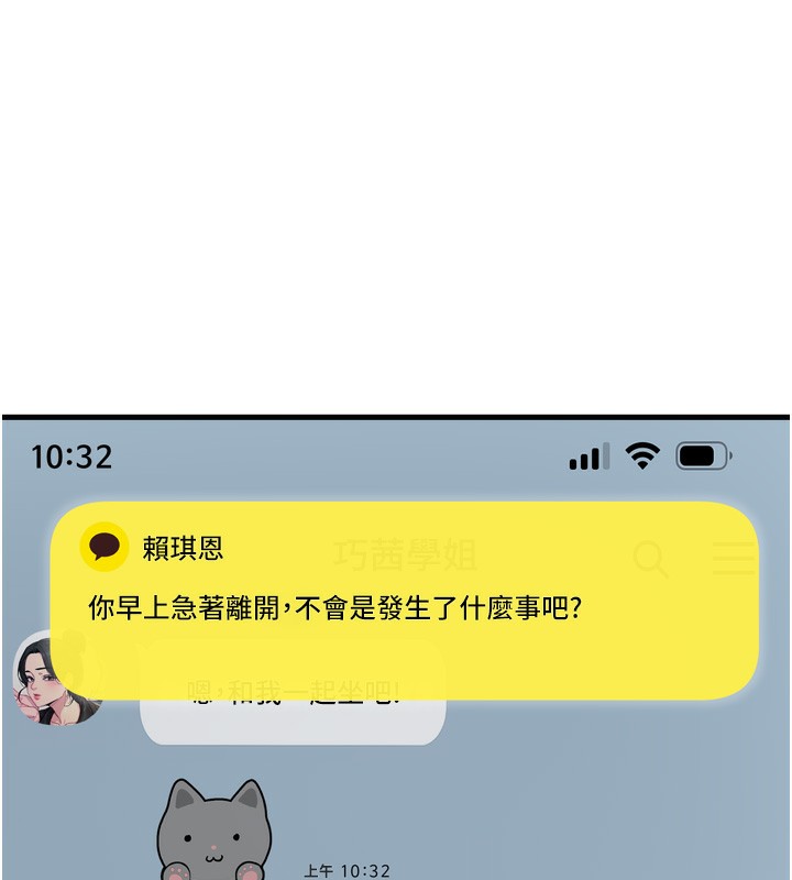 恶次人生第26話-來玩遊戲吧