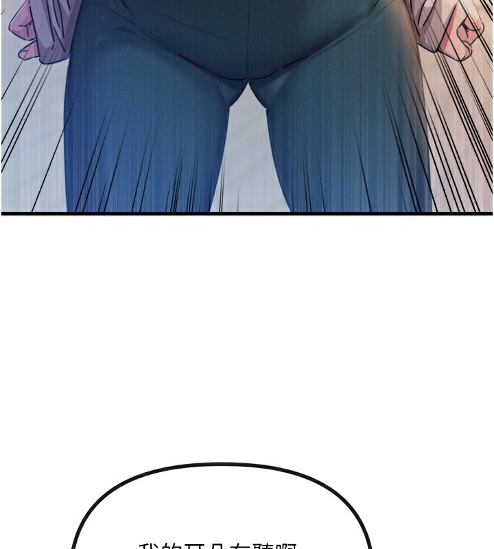 恶次人生第26話-來玩遊戲吧