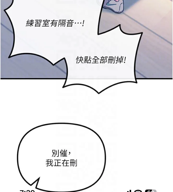 恶次人生-第26話-來玩遊戲吧 - 图片 60