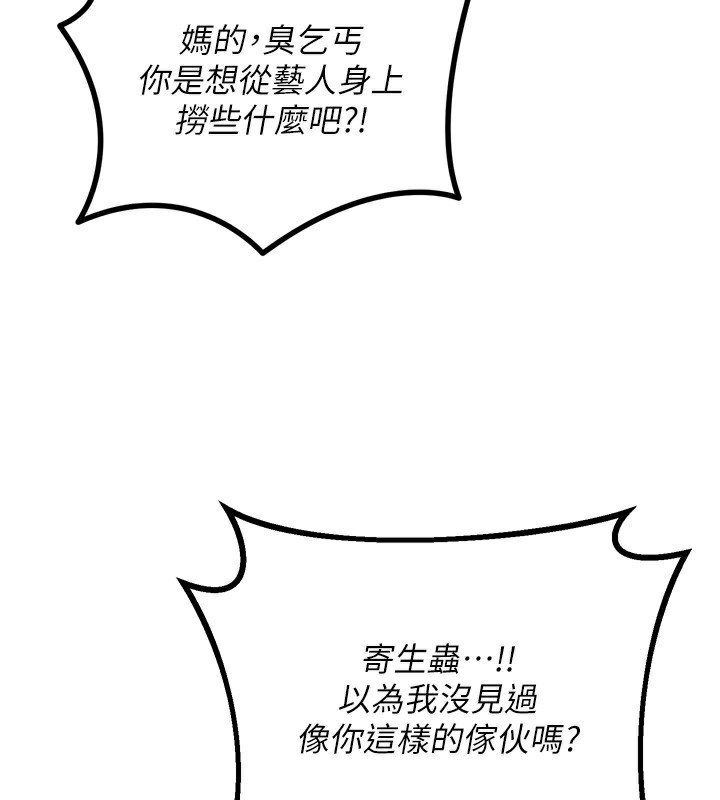 恶次人生第26話-來玩遊戲吧