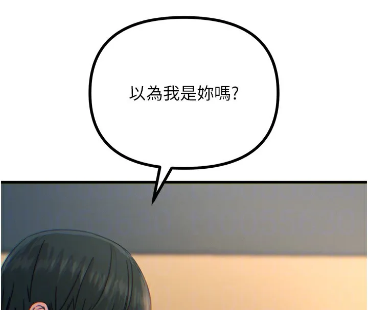 恶次人生-第26話-來玩遊戲吧 - 图片 76