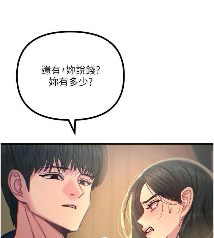 惡次人生第26話-來玩遊戲吧