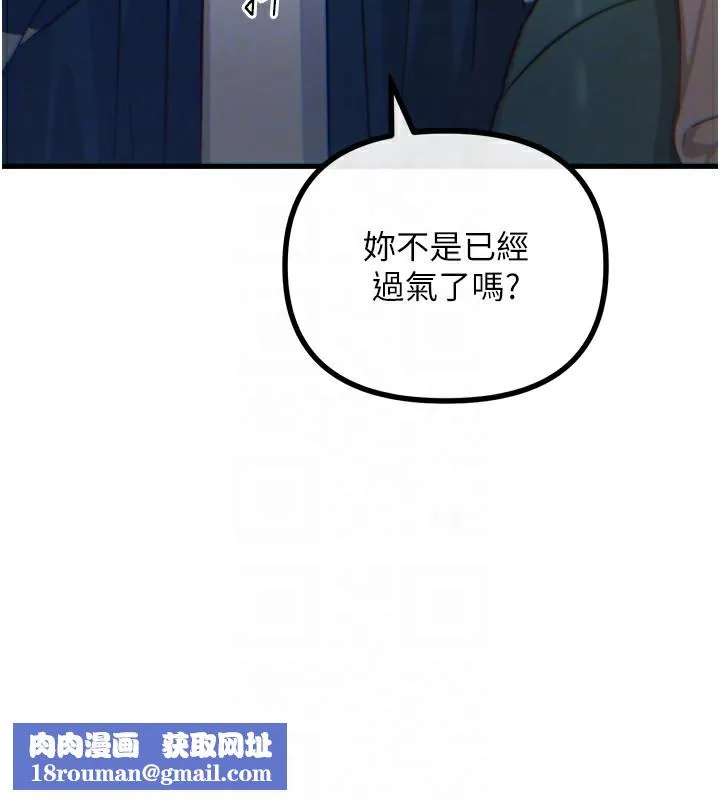 惡次人生第26話-來玩遊戲吧