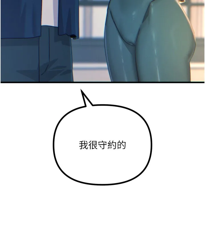 惡次人生第26話-來玩遊戲吧