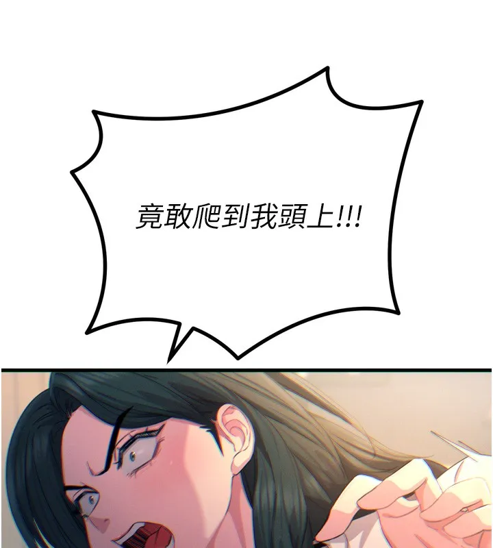 恶次人生-第26話-來玩遊戲吧 - 图片 95