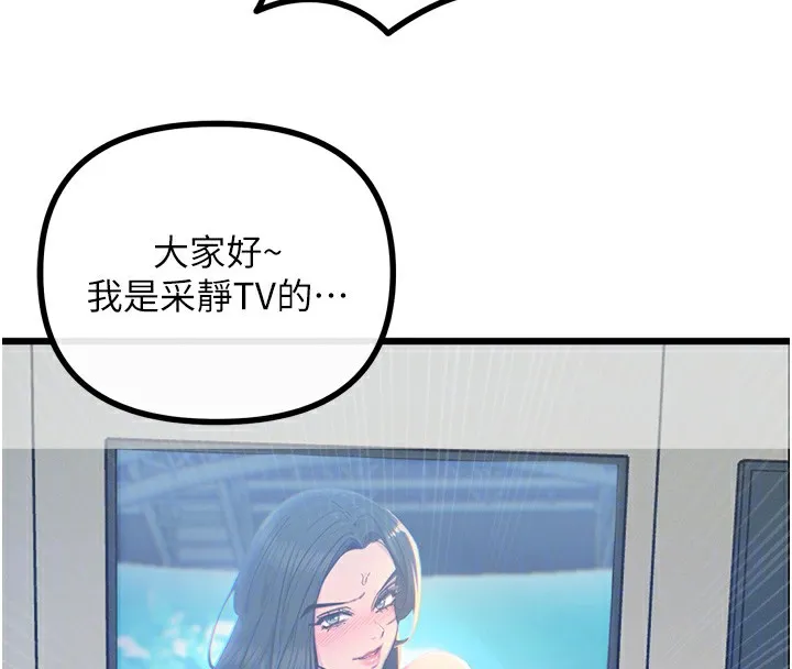 惡次人生第26話-來玩遊戲吧