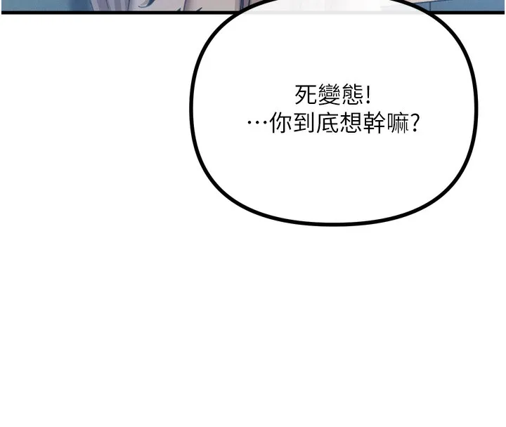 恶次人生-第26話-來玩遊戲吧 - 图片 115