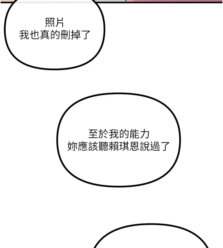惡次人生第26話-來玩遊戲吧