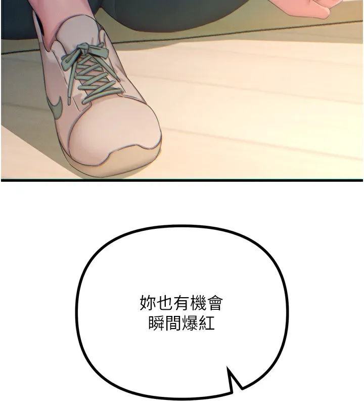 恶次人生-第26話-來玩遊戲吧 - 图片 124