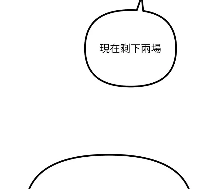 恶次人生-第26話-來玩遊戲吧 - 图片 129