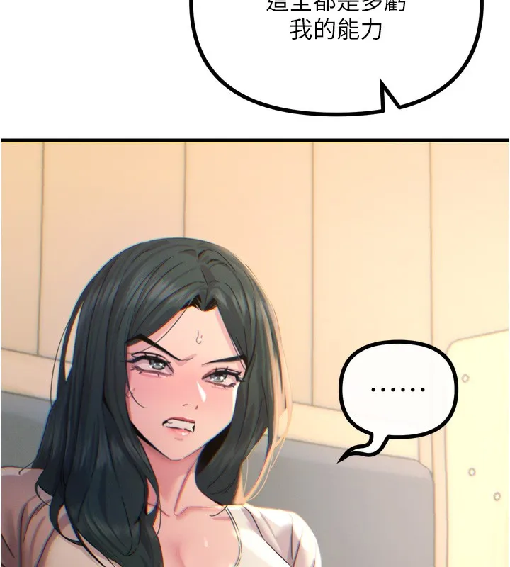 惡次人生第26話-來玩遊戲吧