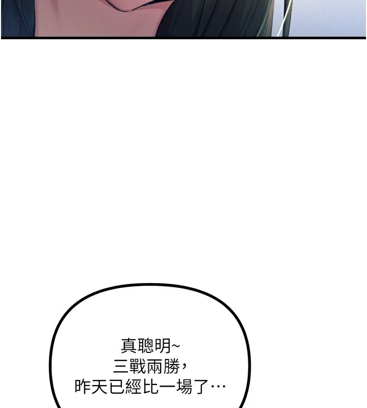 惡次人生第26話-來玩遊戲吧