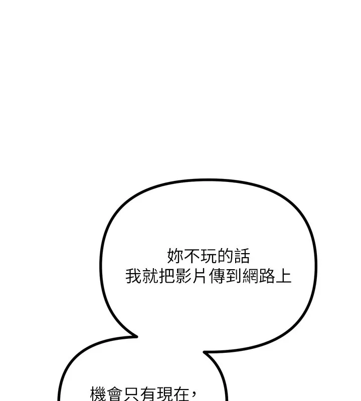 恶次人生-第26話-來玩遊戲吧 - 图片 134