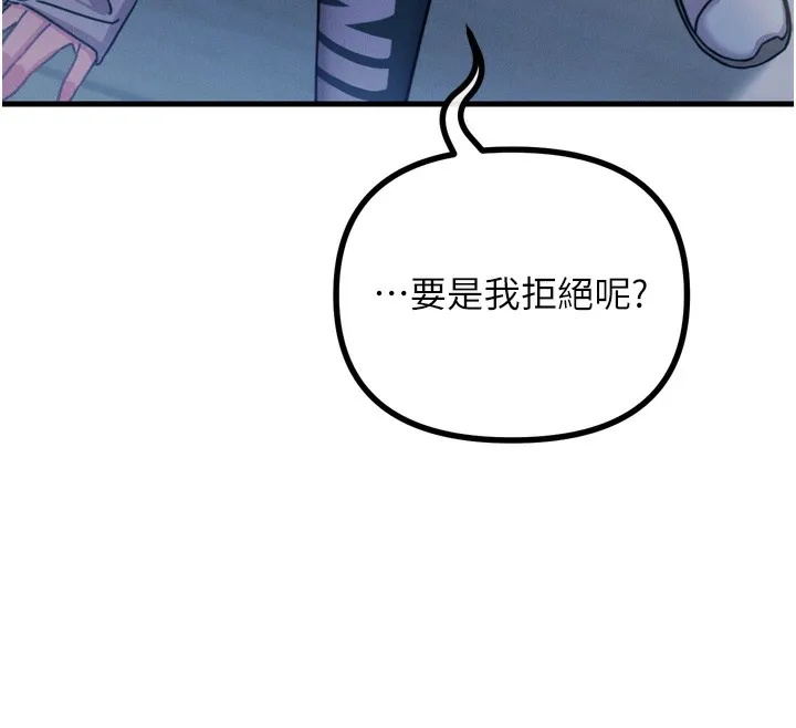 惡次人生第26話-來玩遊戲吧