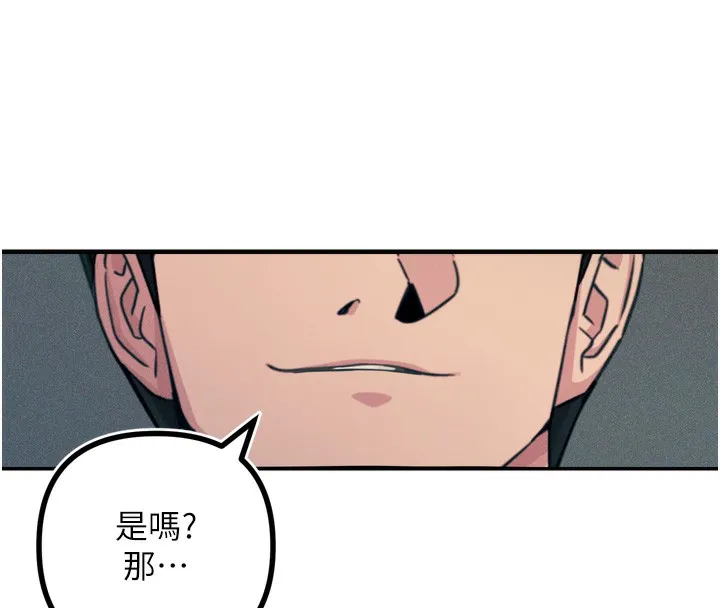 恶次人生-第26話-來玩遊戲吧 - 图片 145