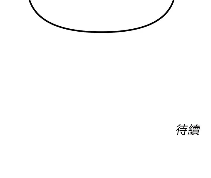 恶次人生-第26話-來玩遊戲吧 - 图片 157