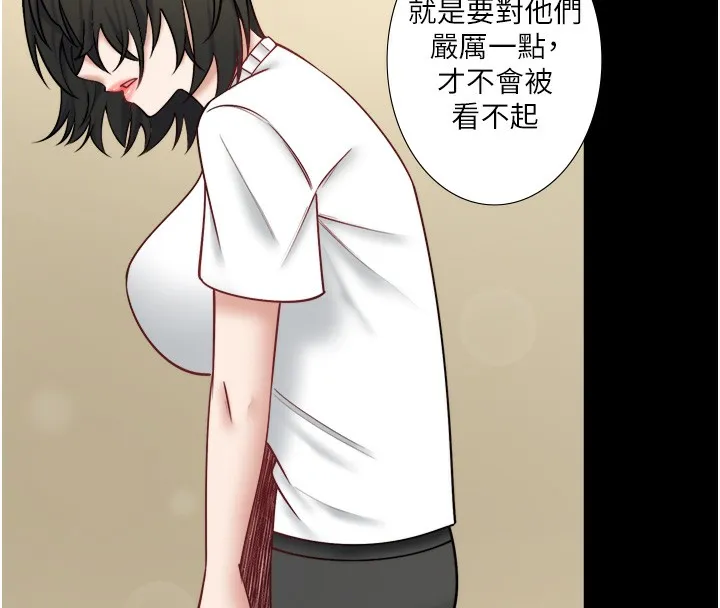 秘密温泉:混汤旅馆-第31話-我不會怕翔太喔 - 图片 8