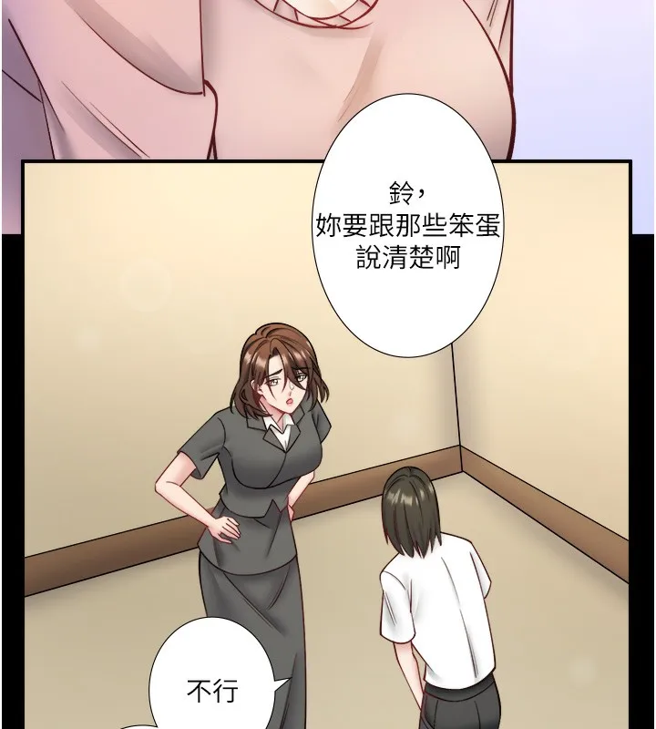 秘密温泉:混汤旅馆-第31話-我不會怕翔太喔 - 图片 6