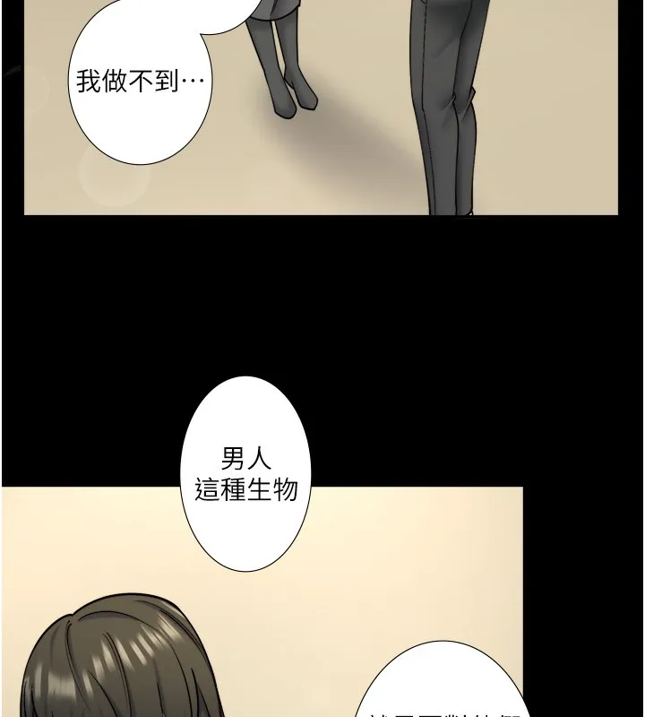 秘密溫泉:混湯旅館第31話-我不會怕翔太喔