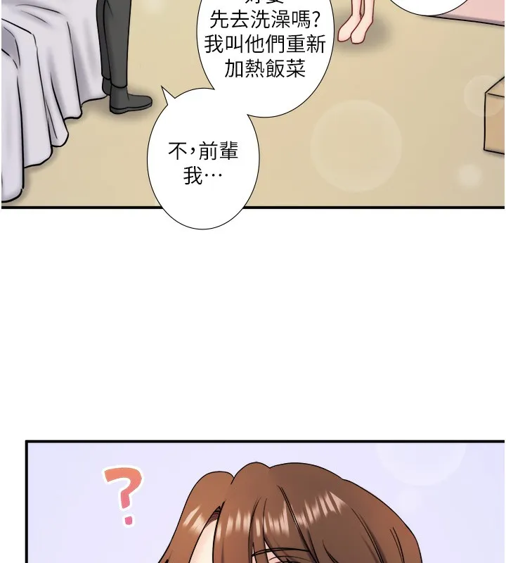 秘密温泉:混汤旅馆-第31話-我不會怕翔太喔 - 图片 19