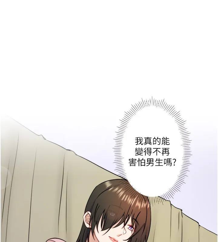秘密温泉:混汤旅馆-第31話-我不會怕翔太喔 - 图片 13