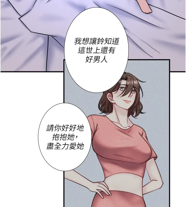 秘密溫泉:混湯旅館第31話-我不會怕翔太喔