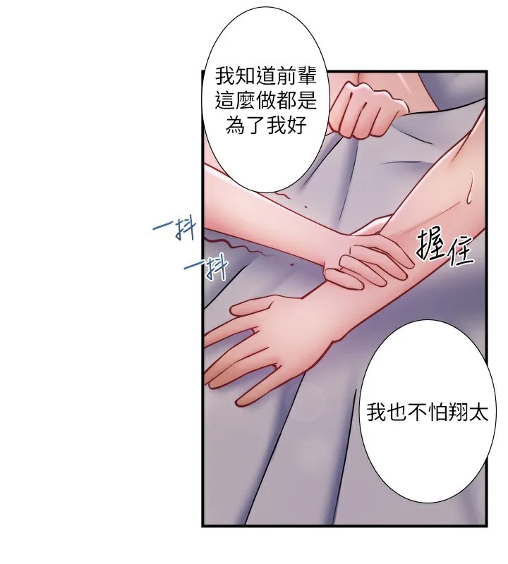 秘密温泉:混汤旅馆-第31話-我不會怕翔太喔 - 图片 41