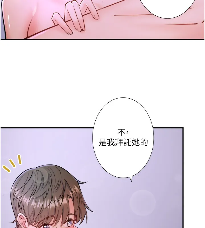 秘密温泉:混汤旅馆-第31話-我不會怕翔太喔 - 图片 38