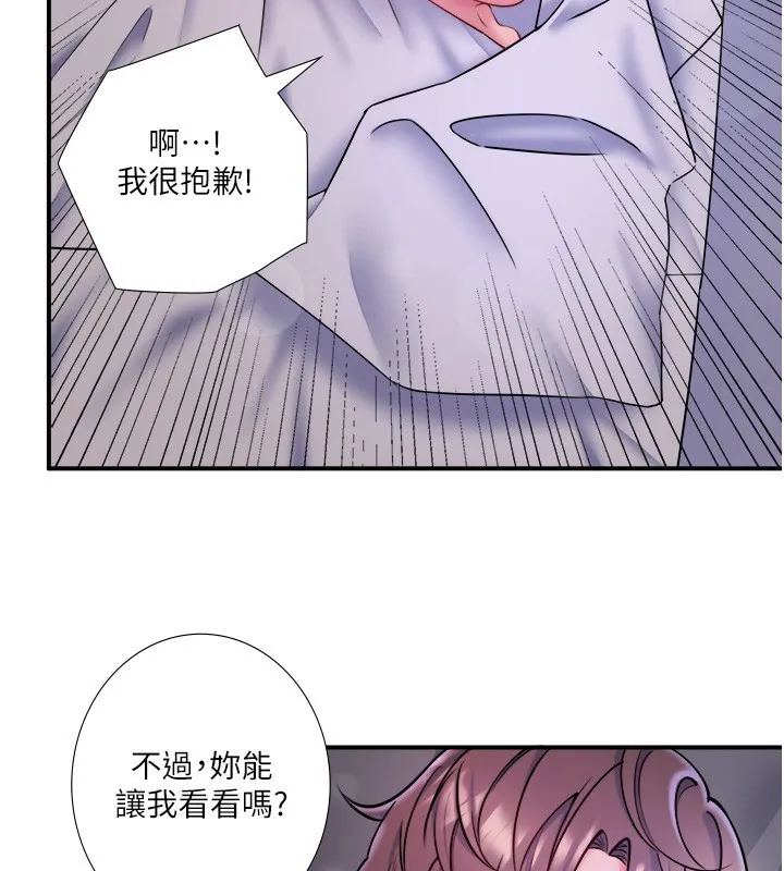 秘密温泉:混汤旅馆-第31話-我不會怕翔太喔 - 图片 52