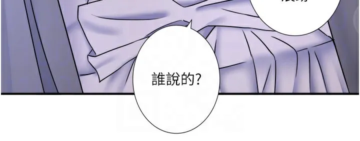 秘密溫泉:混湯旅館第31話-我不會怕翔太喔