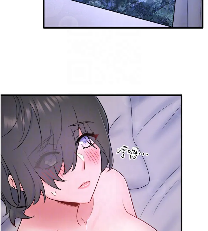 秘密温泉:混汤旅馆-第31話-我不會怕翔太喔 - 图片 69