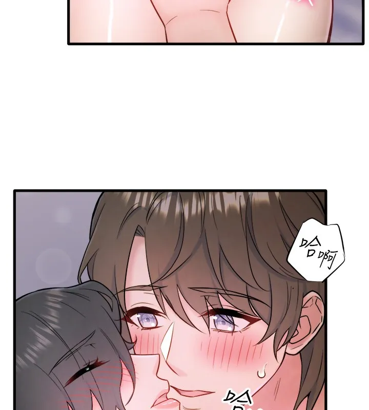 秘密溫泉:混湯旅館第31話-我不會怕翔太喔