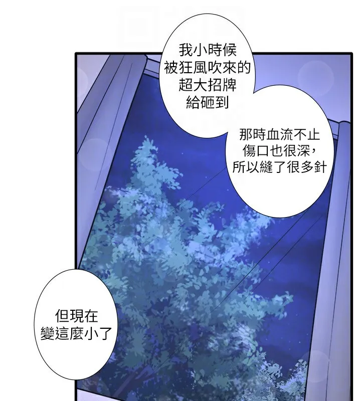 秘密温泉:混汤旅馆-第31話-我不會怕翔太喔 - 图片 68