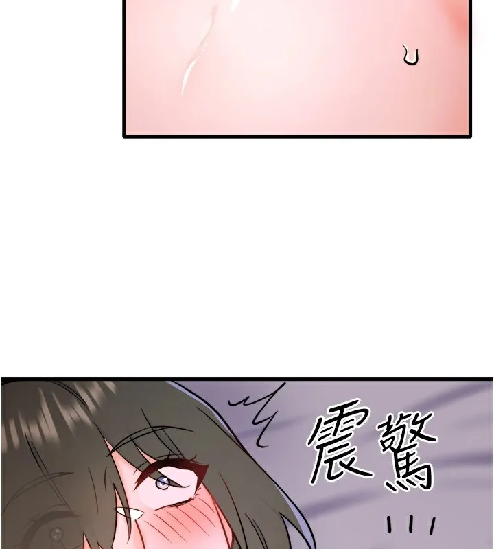 秘密溫泉:混湯旅館第31話-我不會怕翔太喔