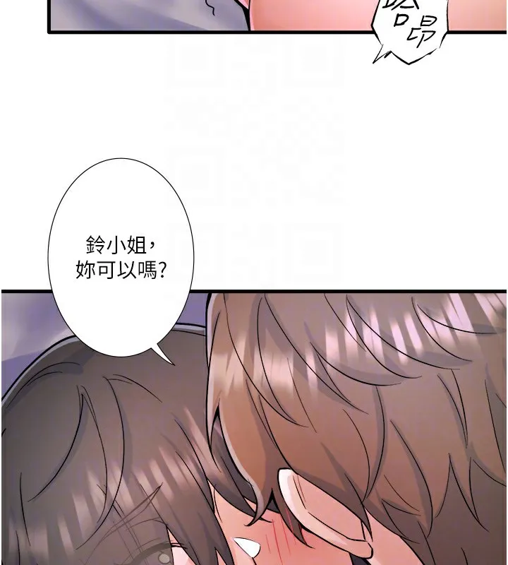 秘密溫泉:混湯旅館第31話-我不會怕翔太喔