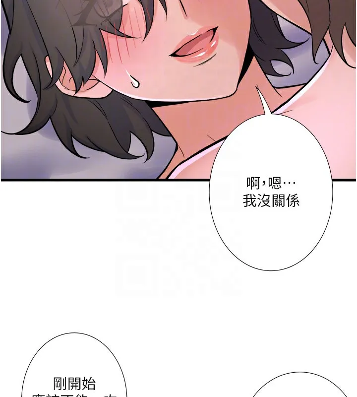 秘密温泉:混汤旅馆-第31話-我不會怕翔太喔 - 图片 88