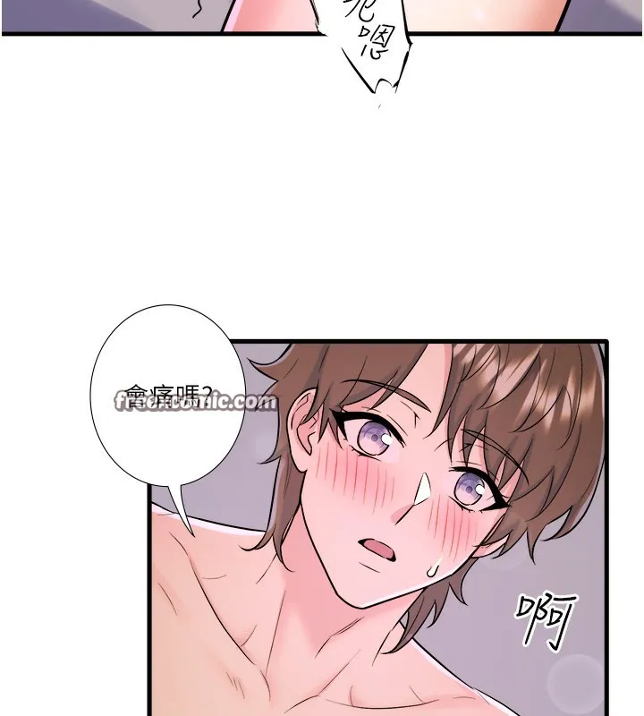 秘密温泉:混汤旅馆-第31話-我不會怕翔太喔 - 图片 90