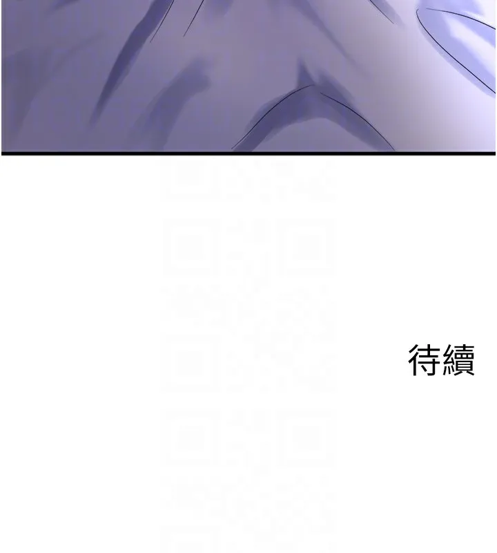 秘密温泉:混汤旅馆-第31話-我不會怕翔太喔 - 图片 95