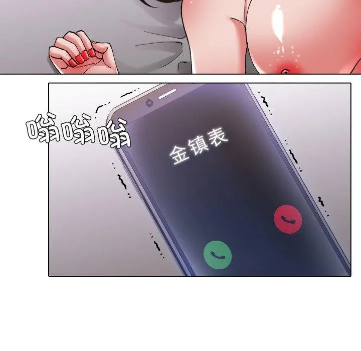 了不起的她-第67話 - 图片 26