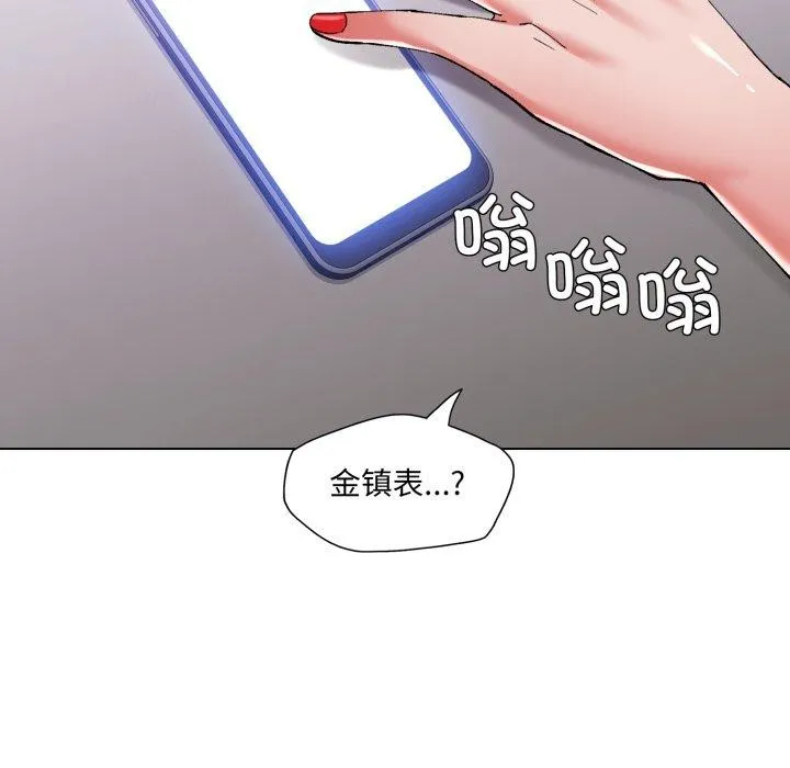 了不起的她-第67話 - 图片 28